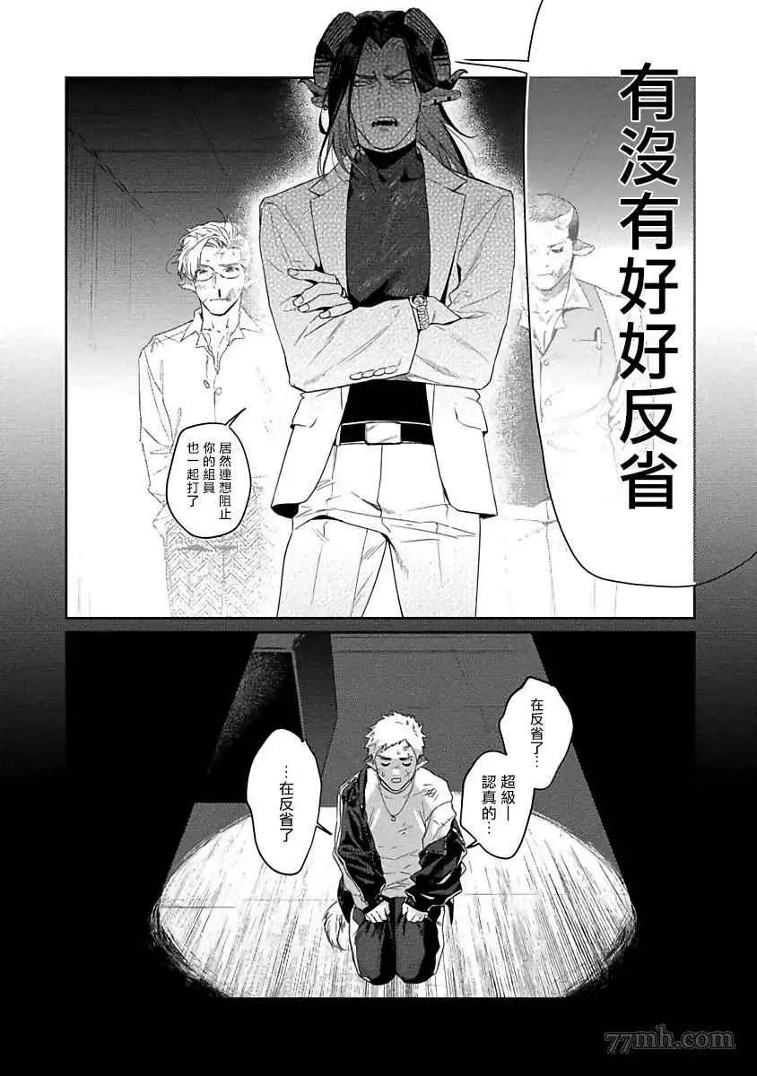 第1话 第16页