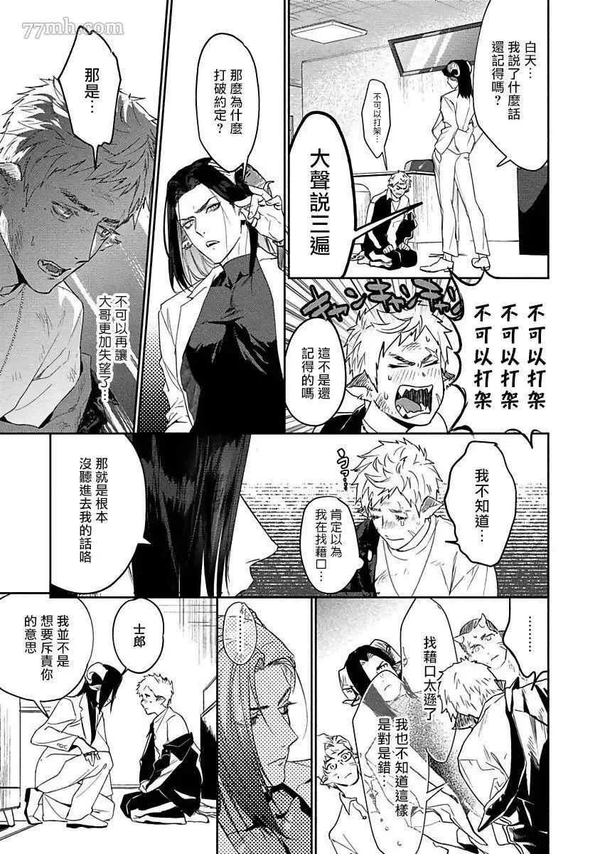 第1话 第17页