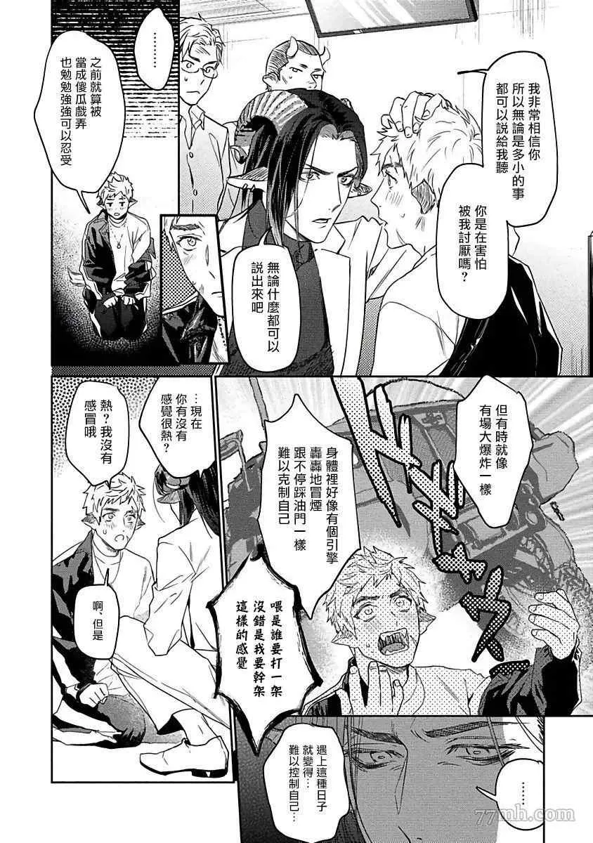 第1话 第18页