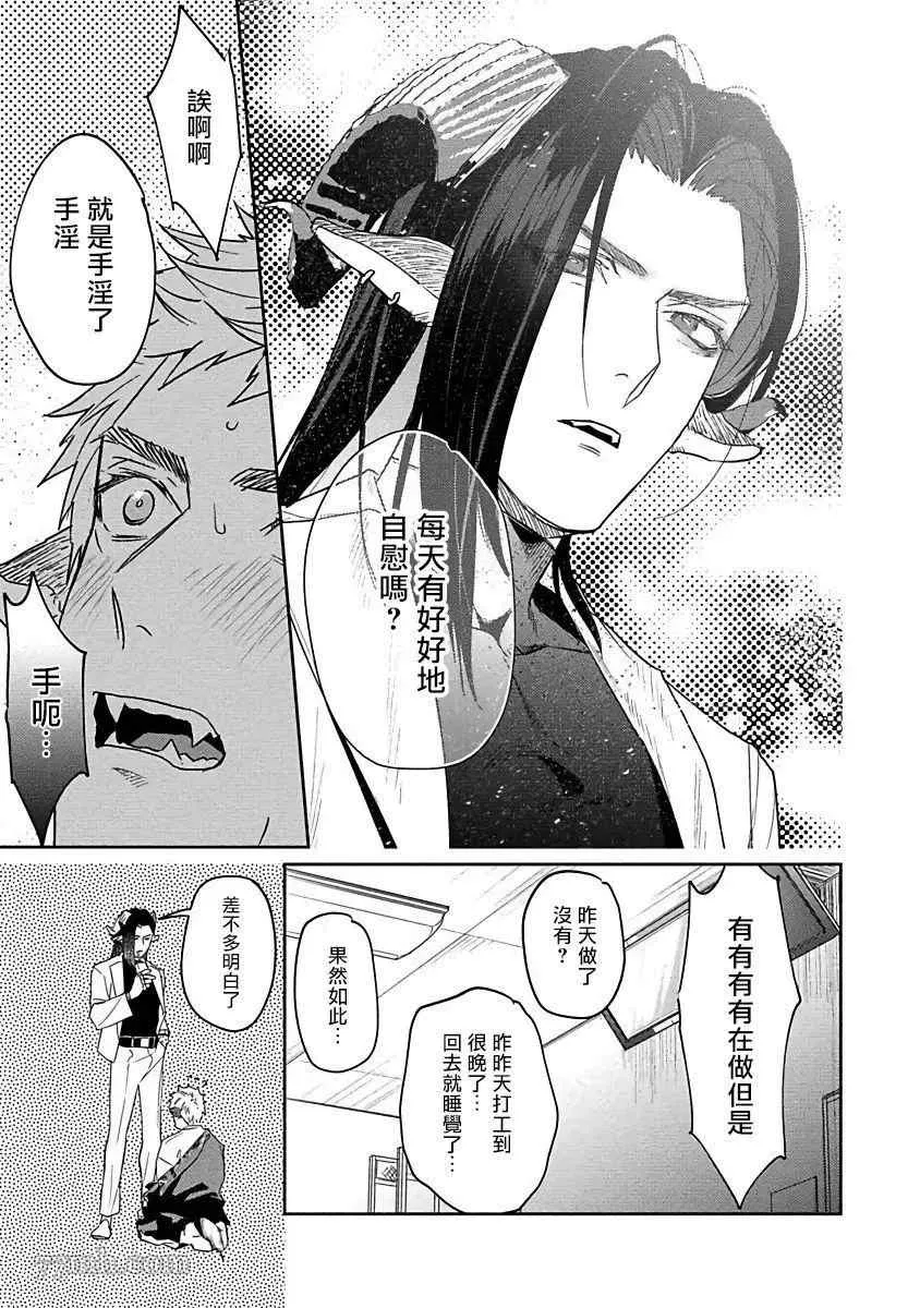第1话 第21页