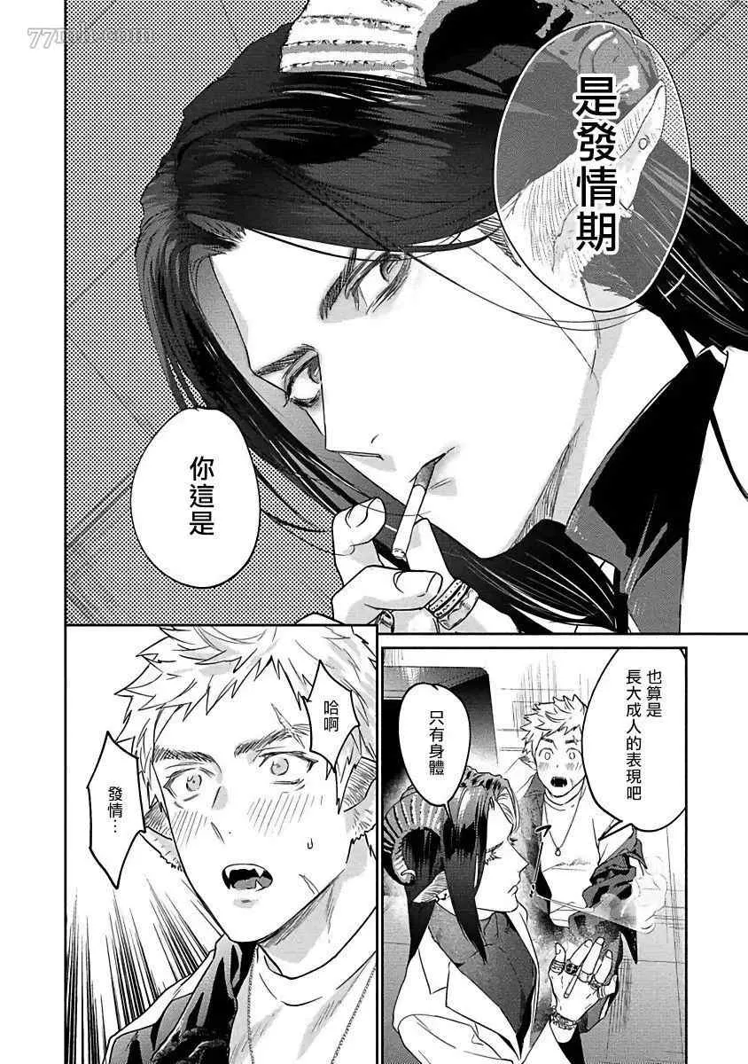 第1话 第22页
