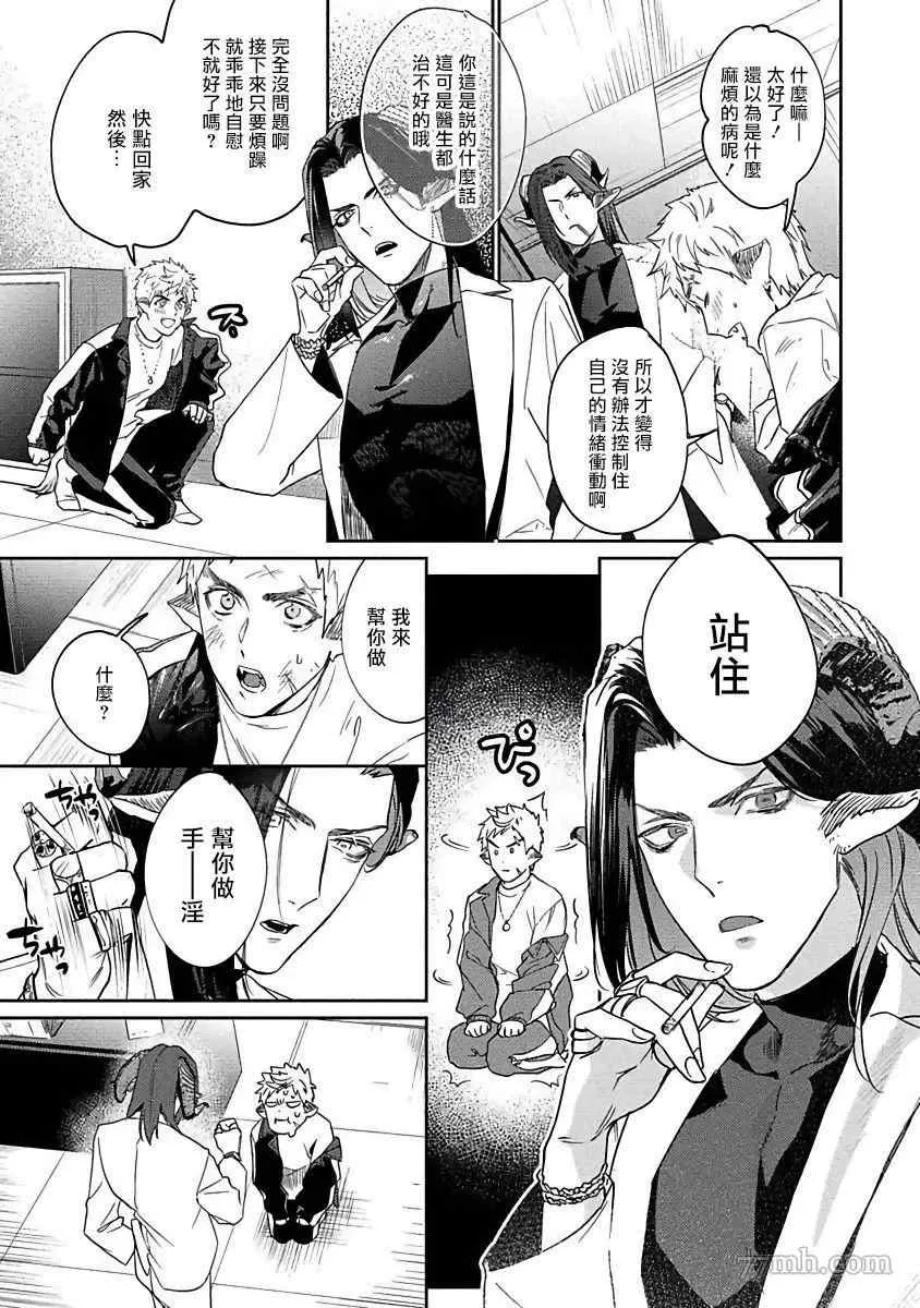 第1话 第23页