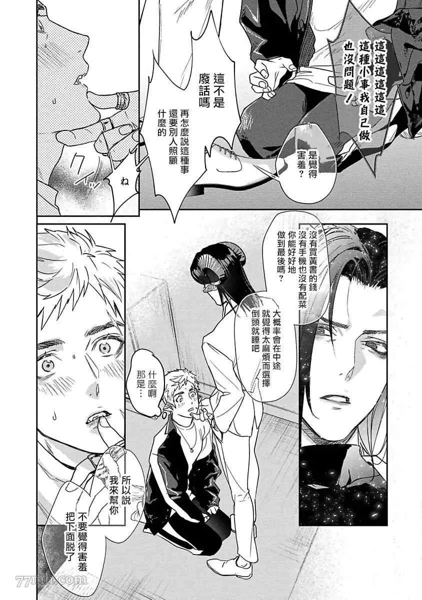 第1话 第24页