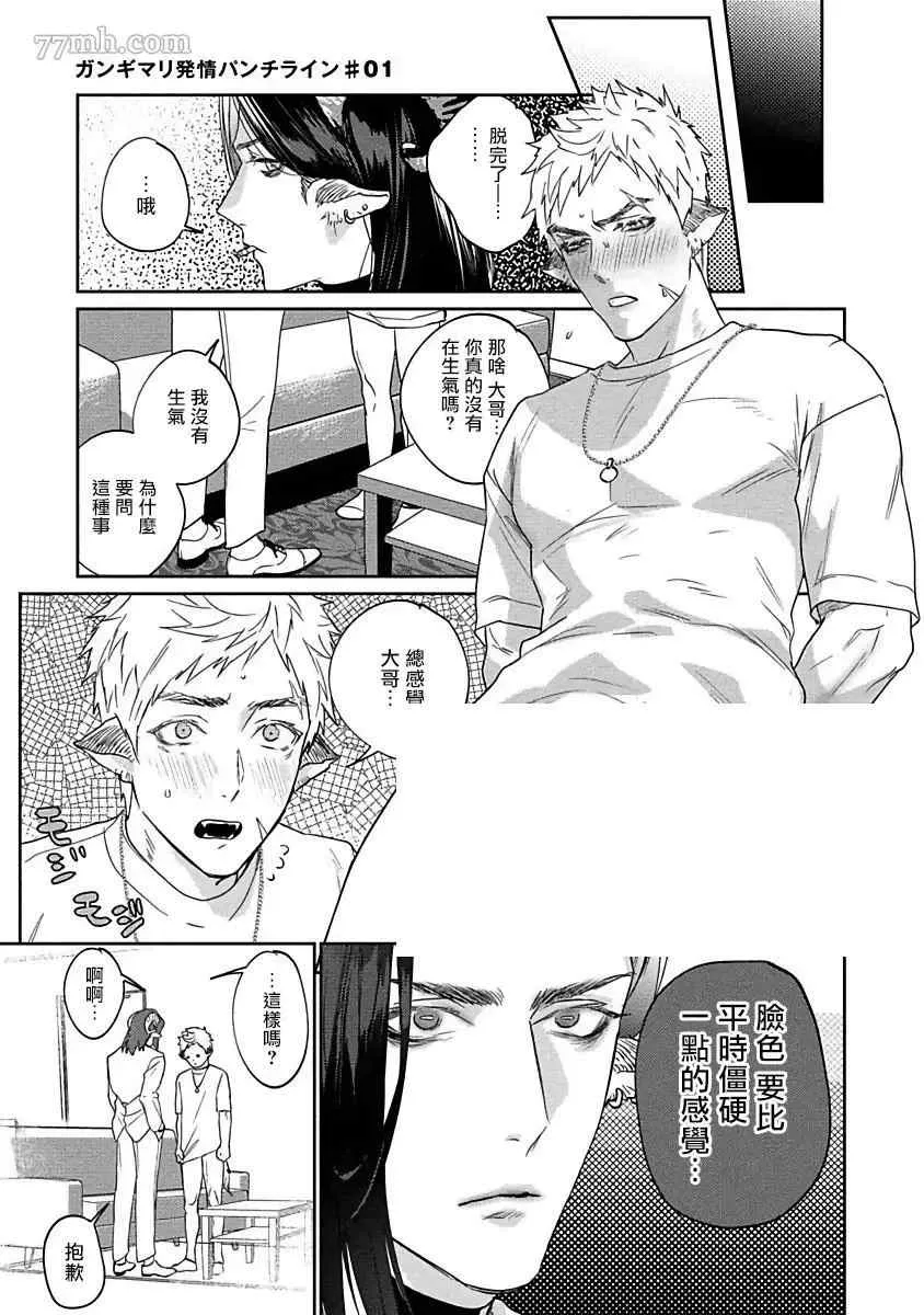 第1话 第25页