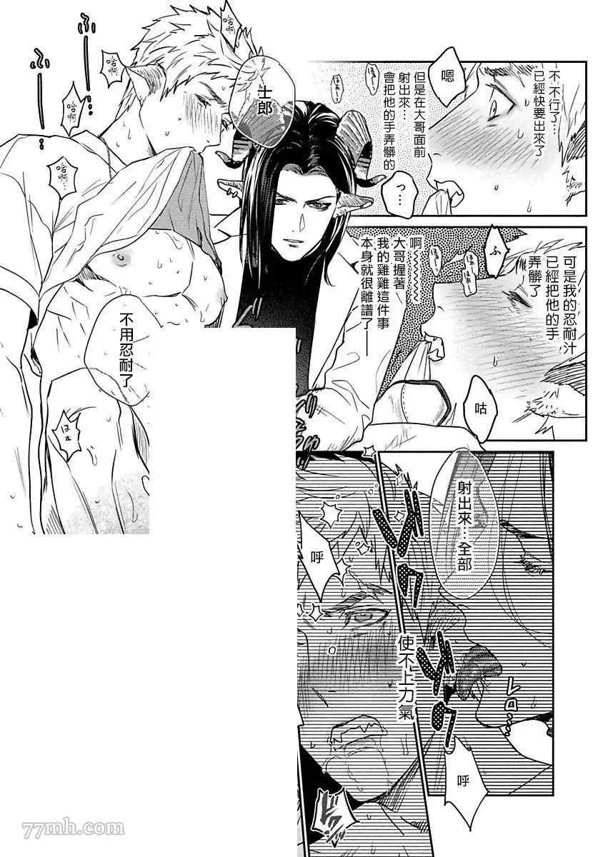 第1话 第28页