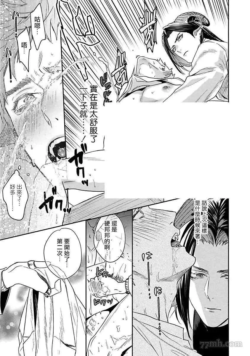 第1话 第29页