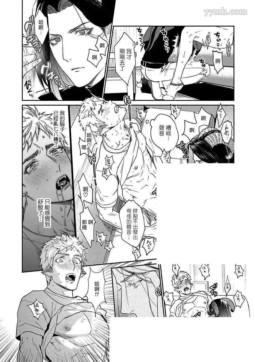 第1话 第30页