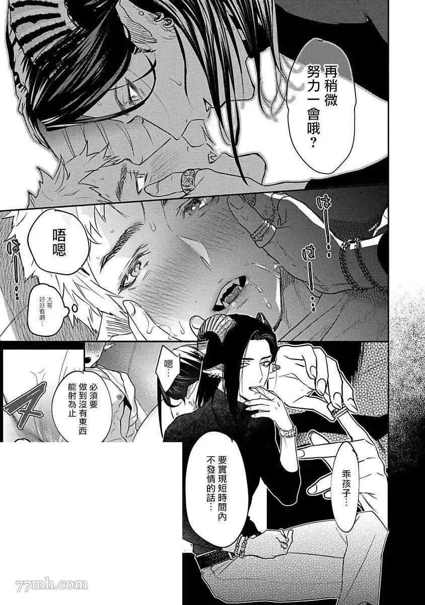 第1话 第33页