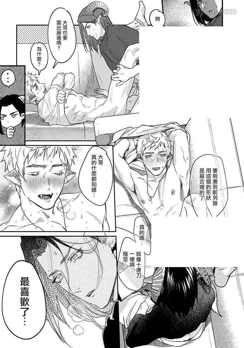 第1话 第35页