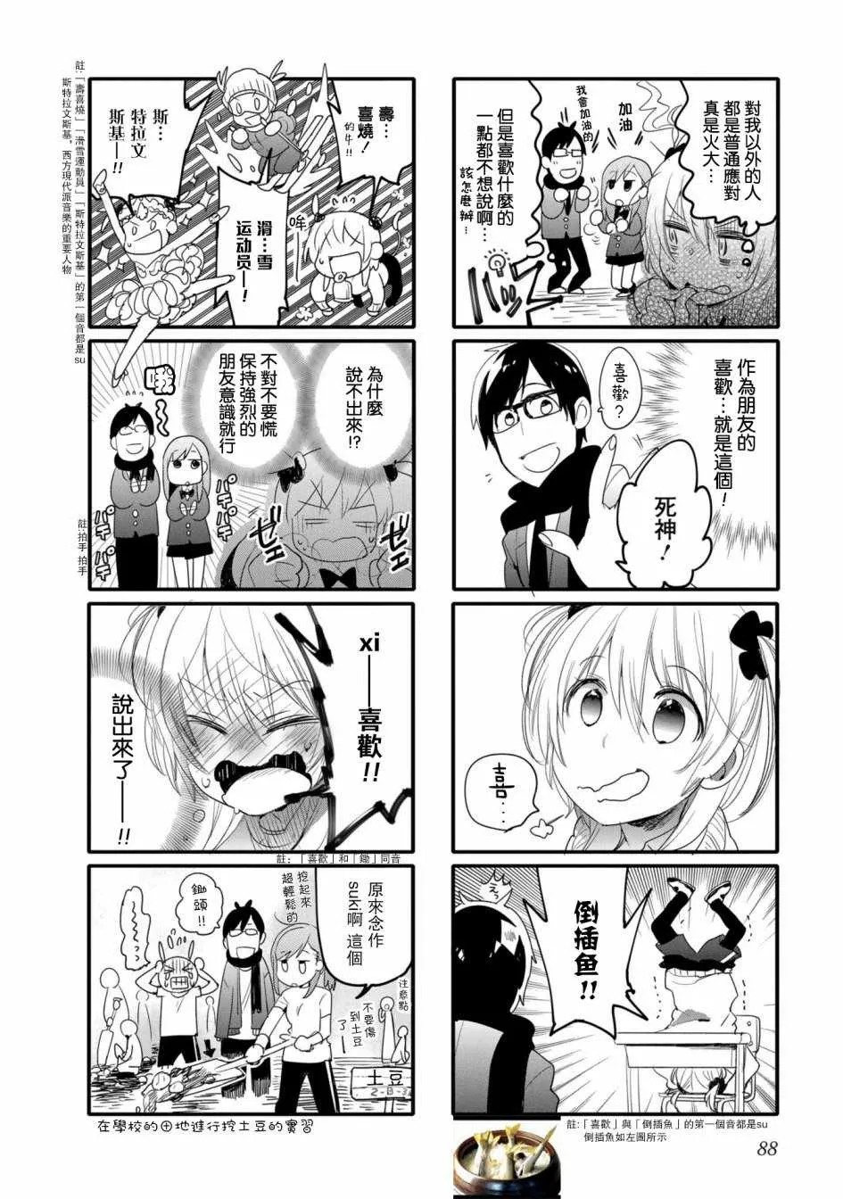 第29话 第4页