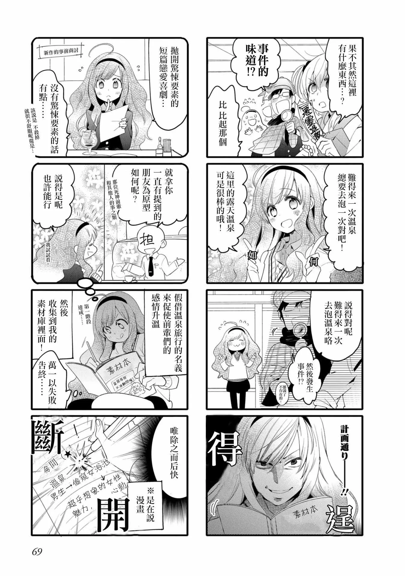 第26话 第3页