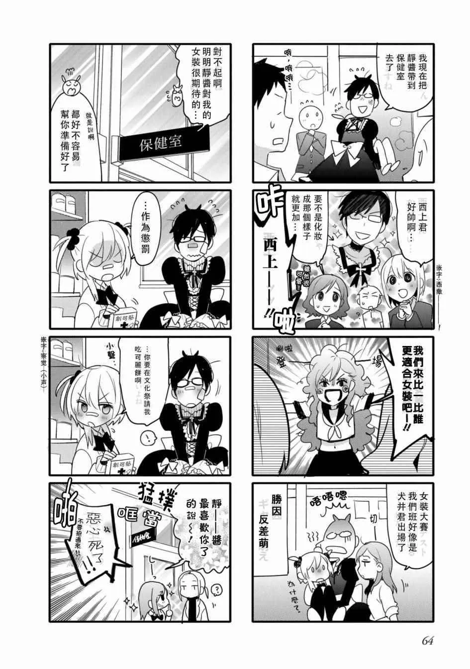 第25话 第6页