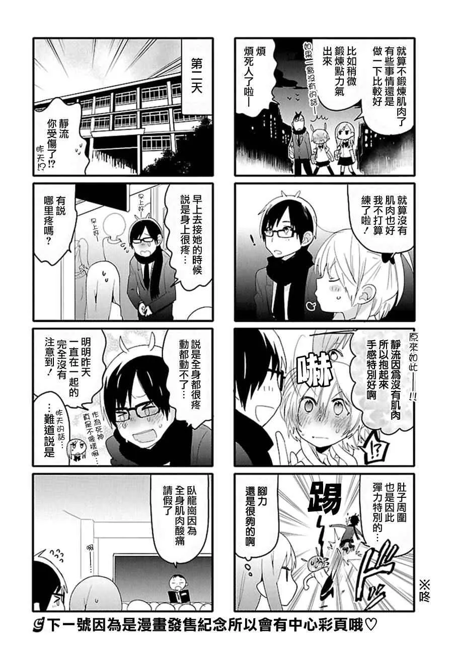 第20话 第6页