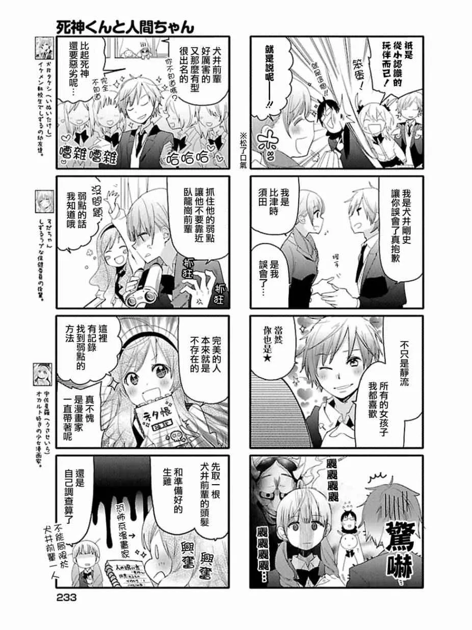 第18话 第3页