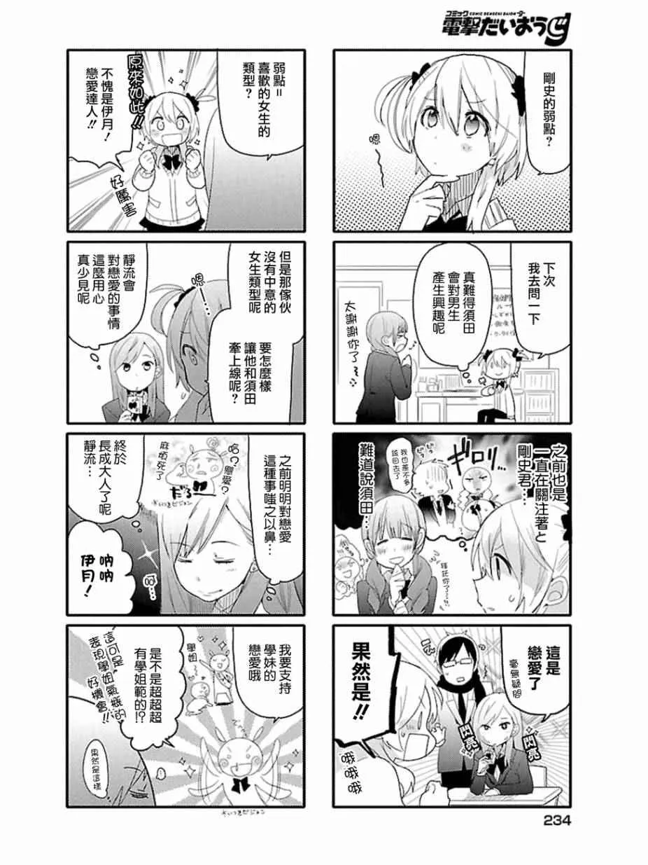 第18话 第4页