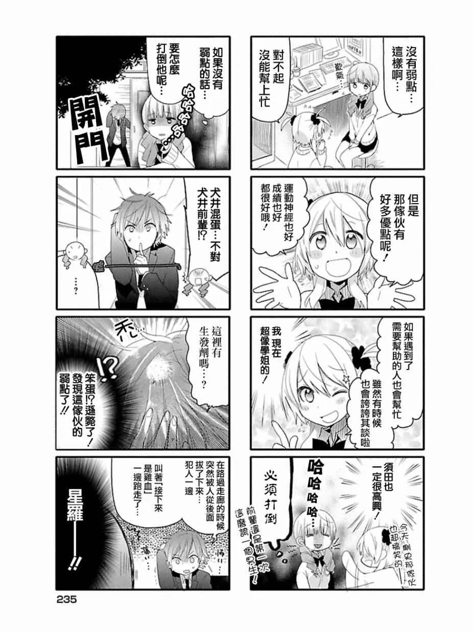 第18话 第5页