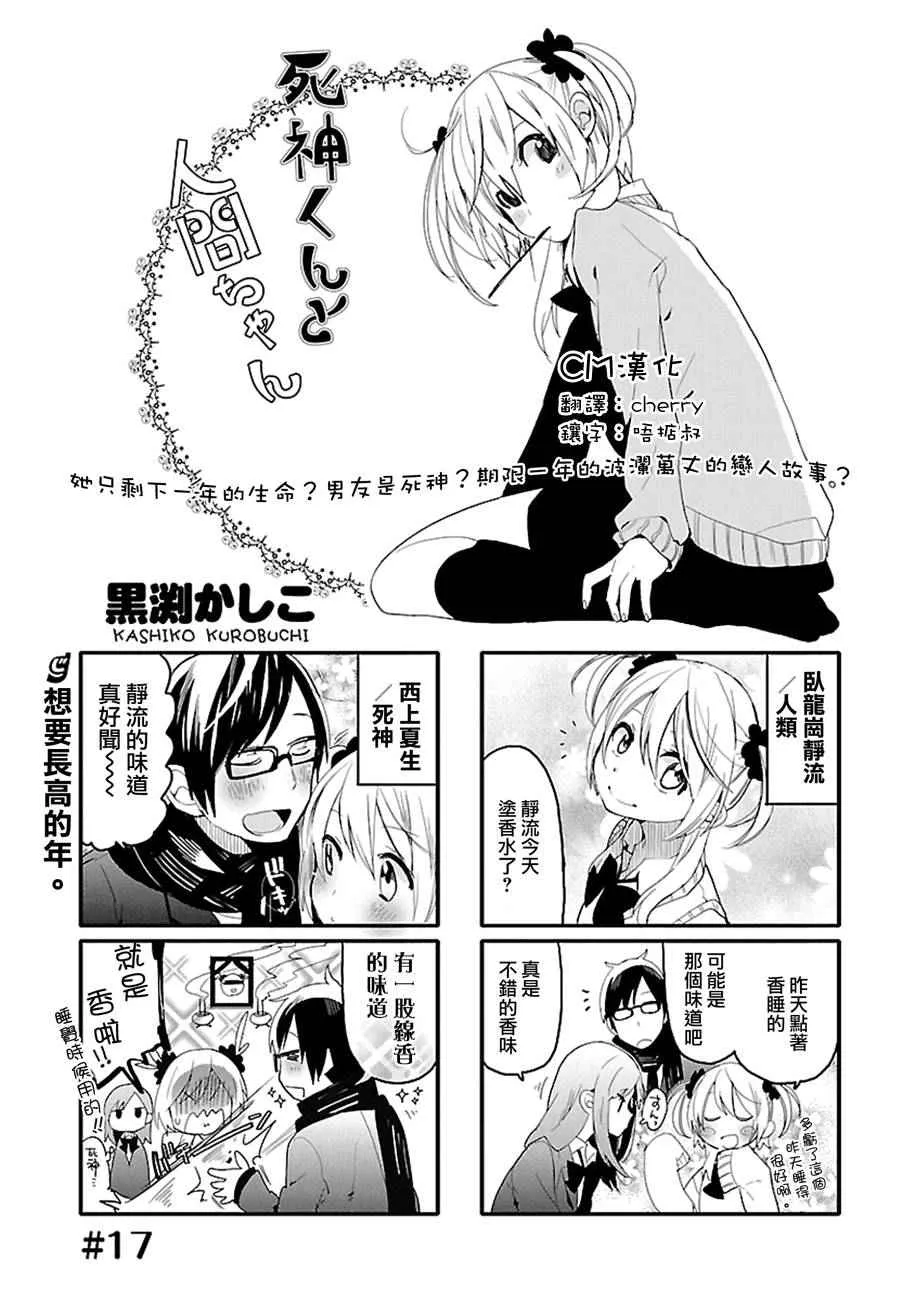 第17话 第1页