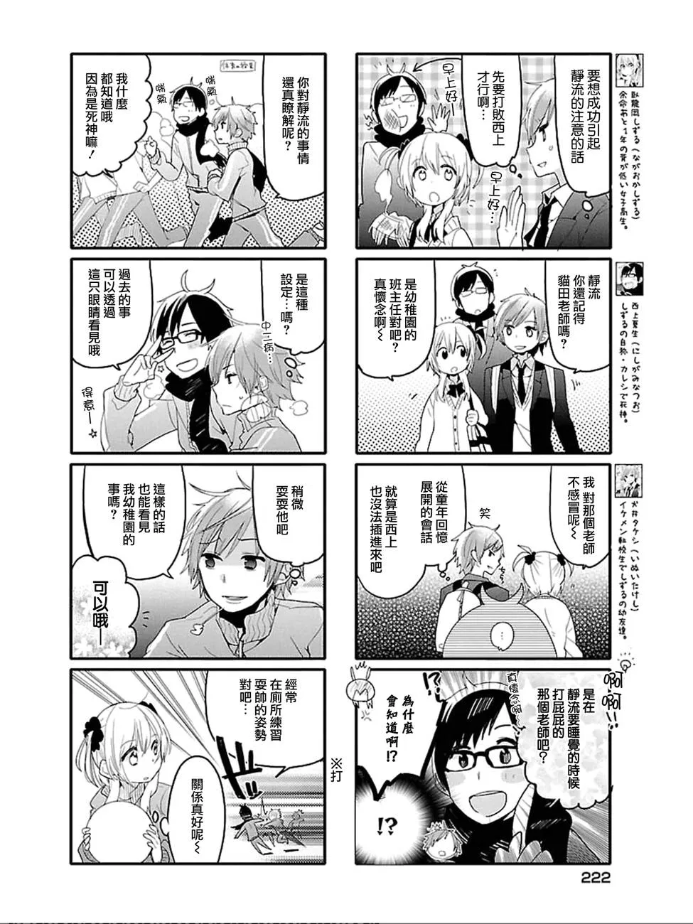 第14话 第2页