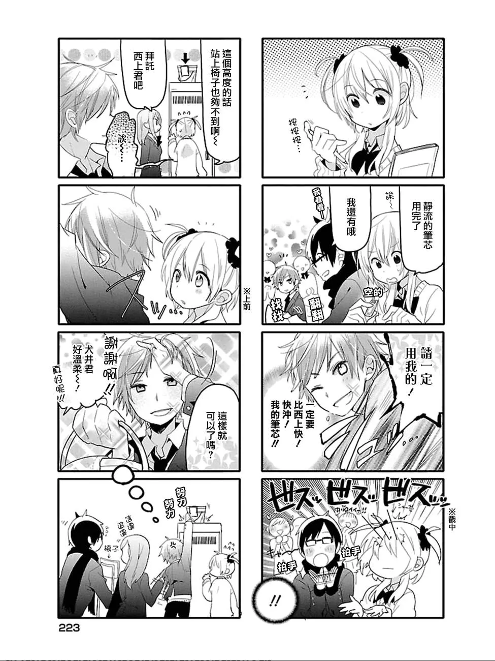 第14话 第3页