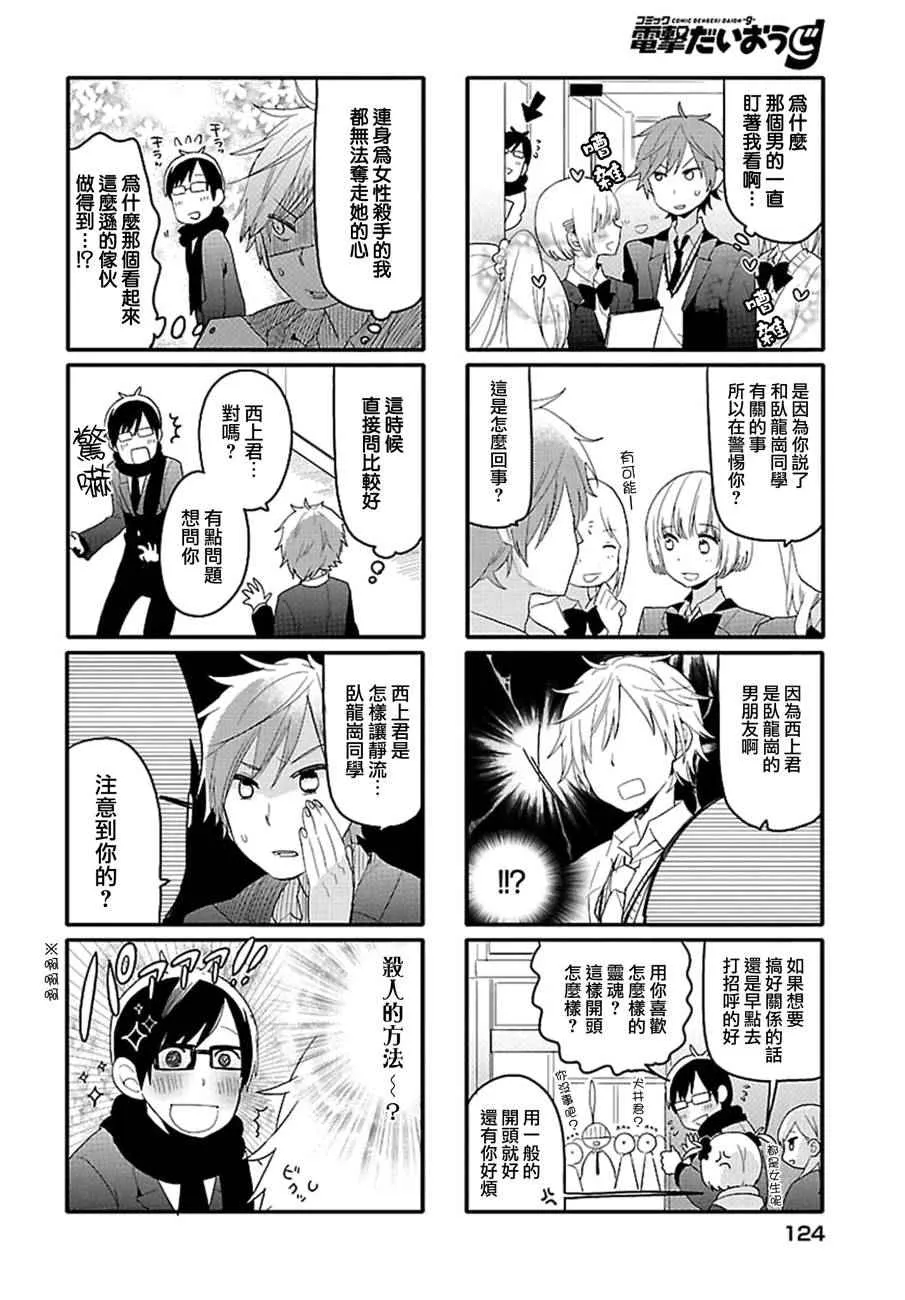 第13话 第4页