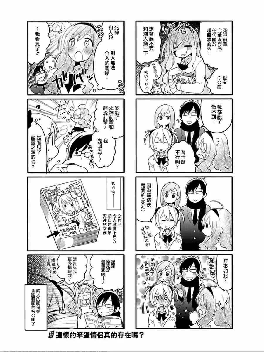 第8话 第6页