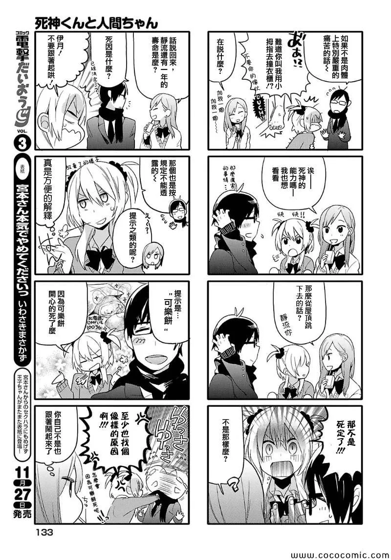 第2话 第3页