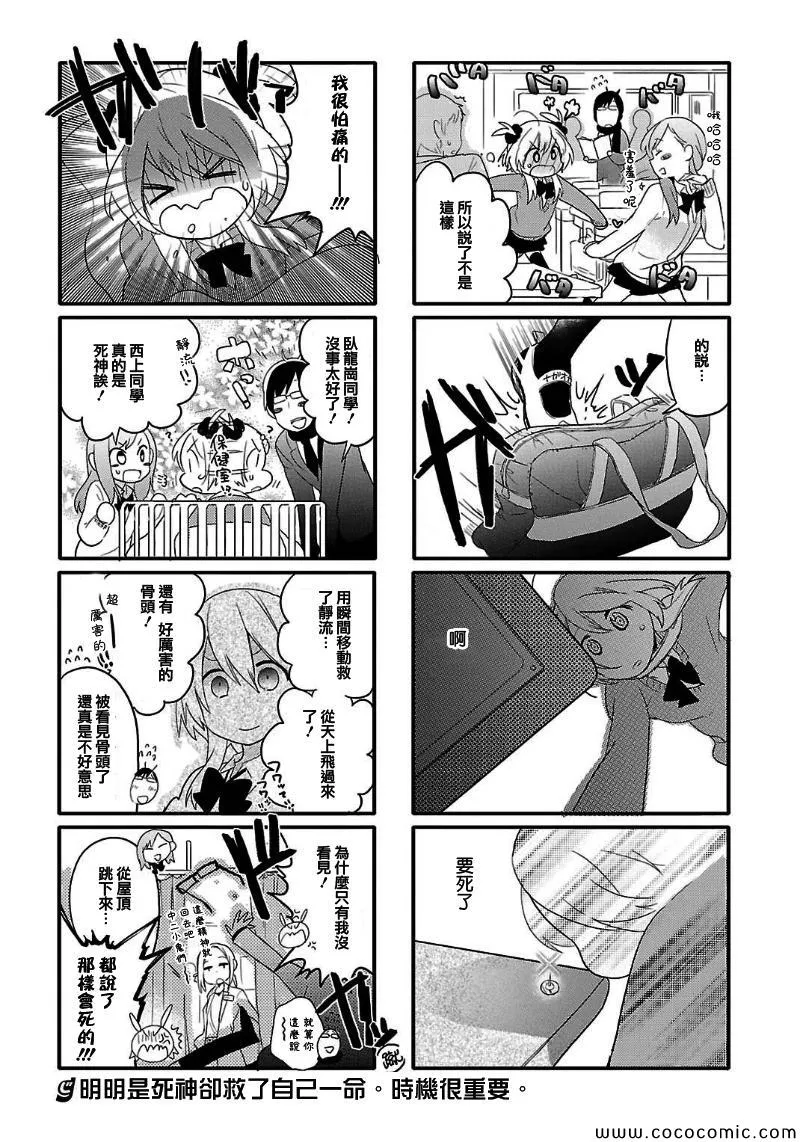 第2话 第6页