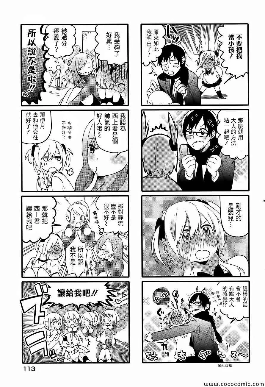 第3话 第3页