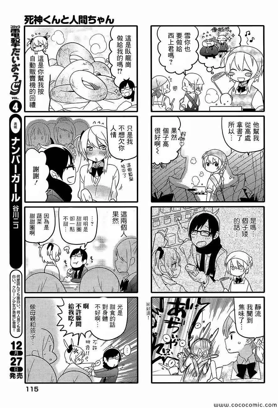 第3话 第5页
