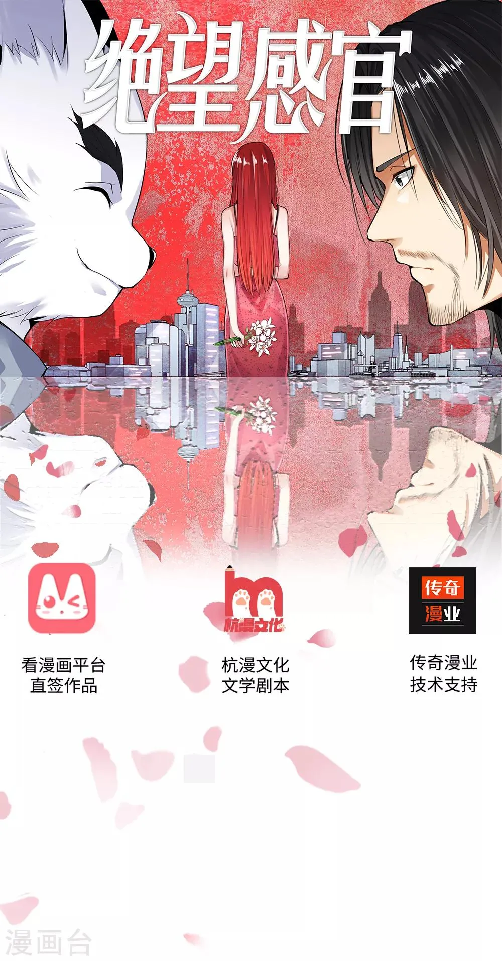 第3话 冷血杀手1 第1页