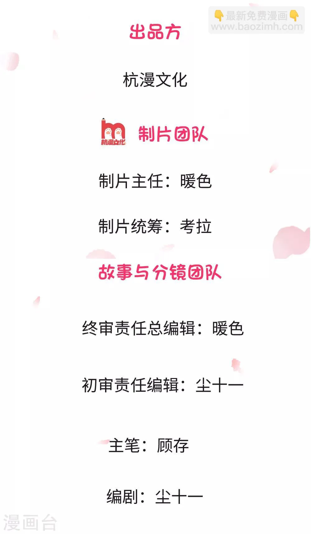 第3话 冷血杀手1 第2页