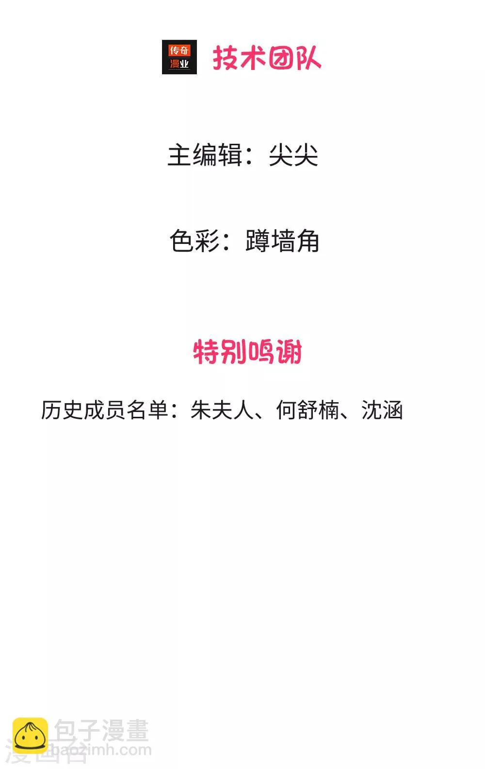 第3话 冷血杀手1 第3页