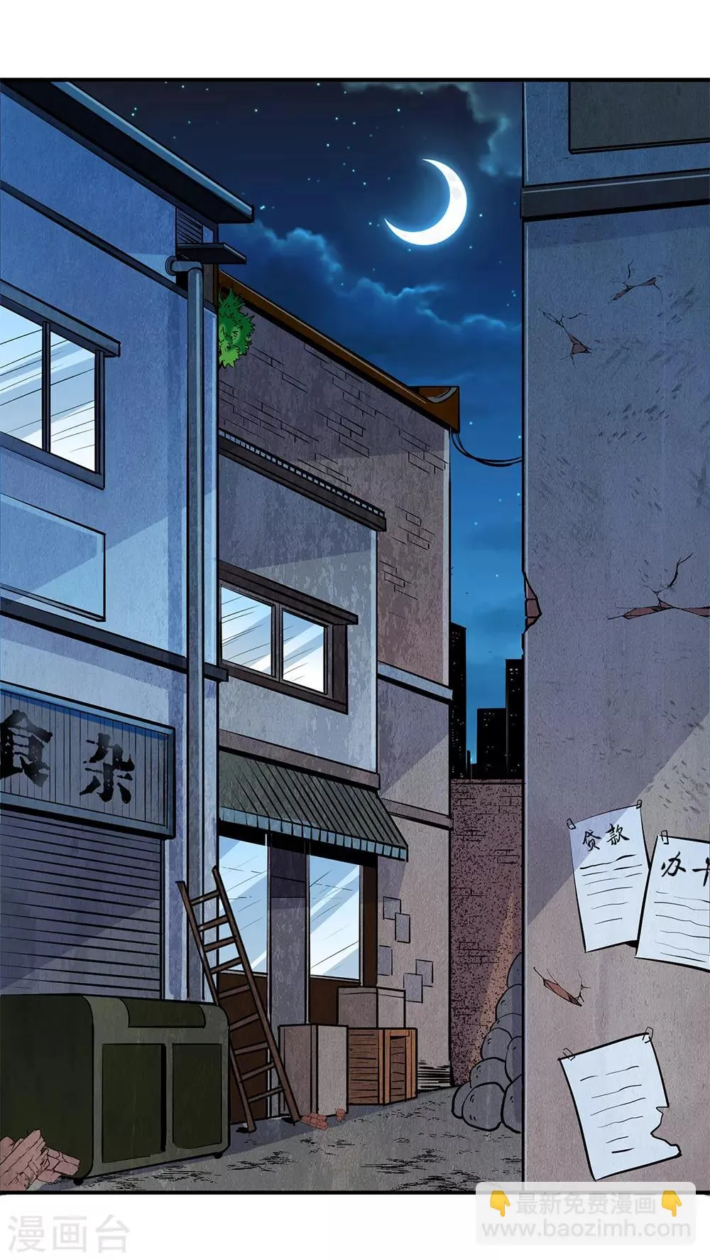 第3话 冷血杀手1 第4页