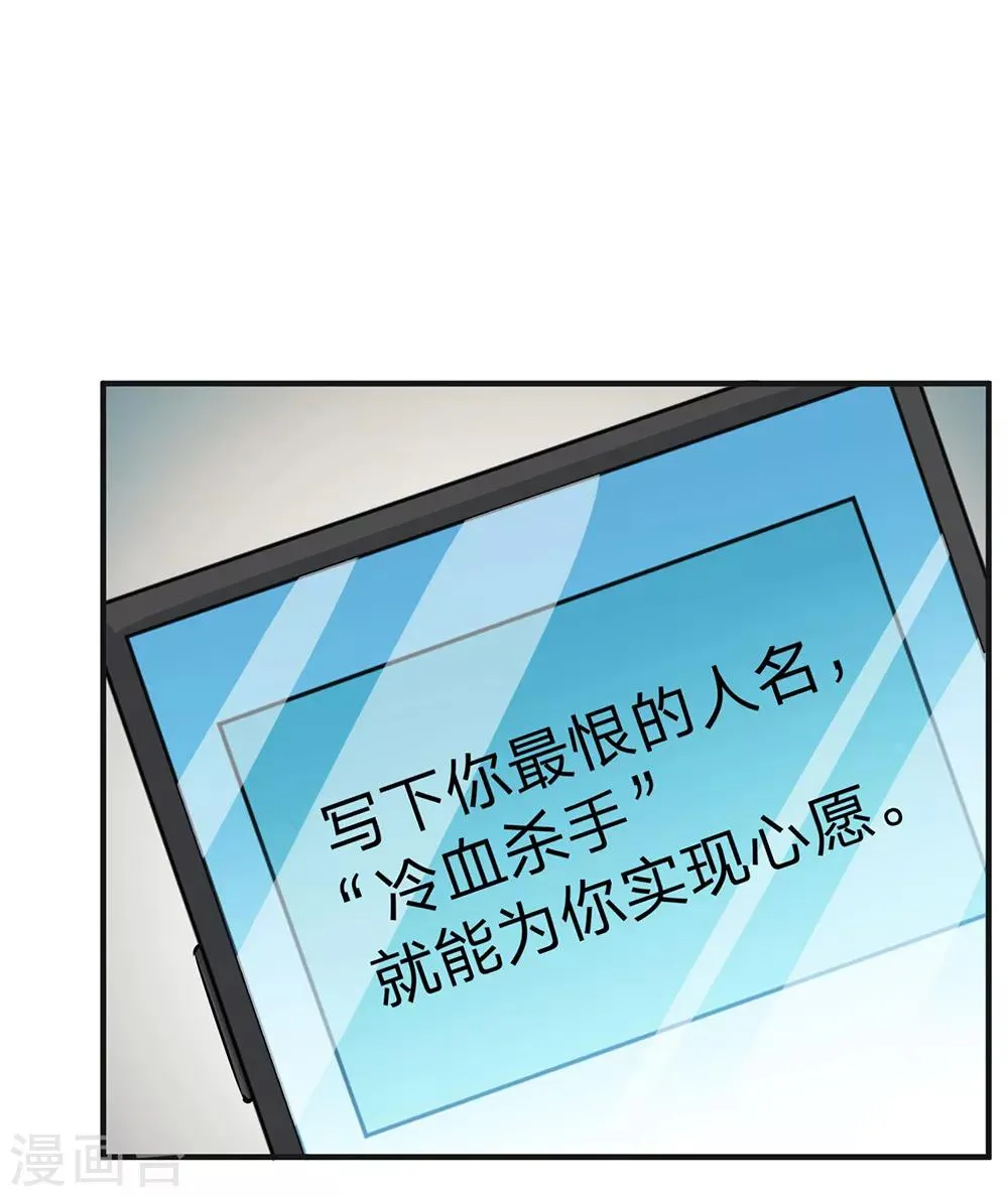 第3话 冷血杀手1 第16页