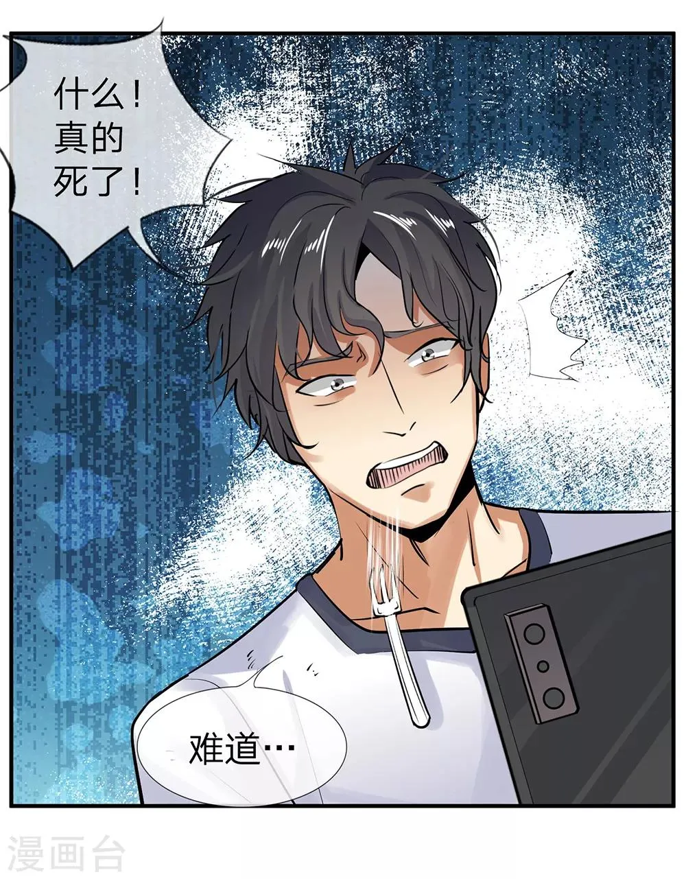 第3话 冷血杀手1 第21页