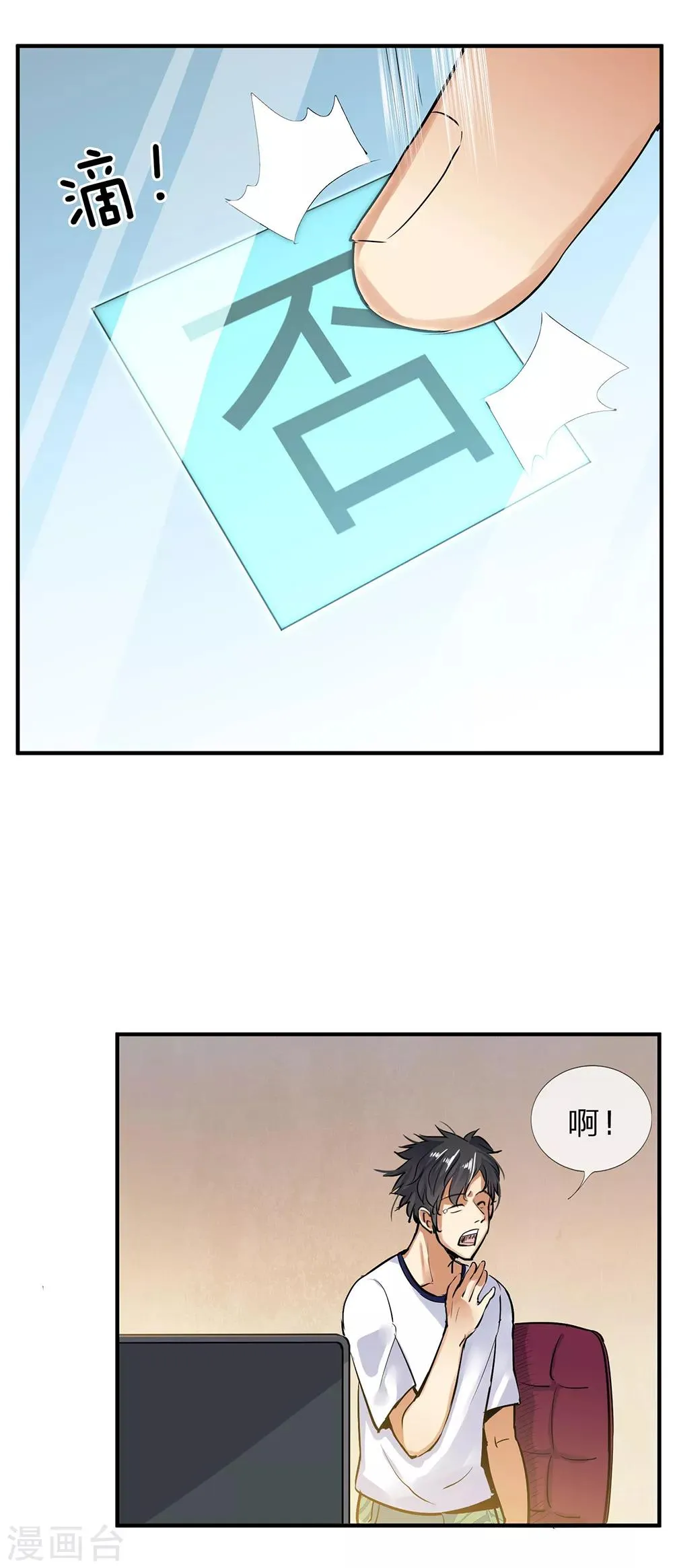 第3话 冷血杀手1 第24页