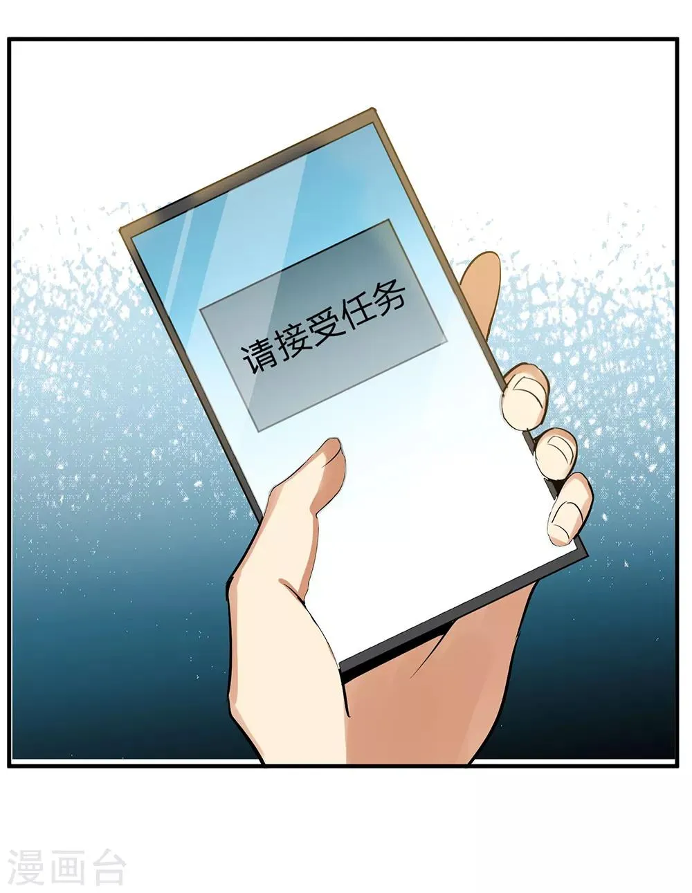 第3话 冷血杀手1 第26页