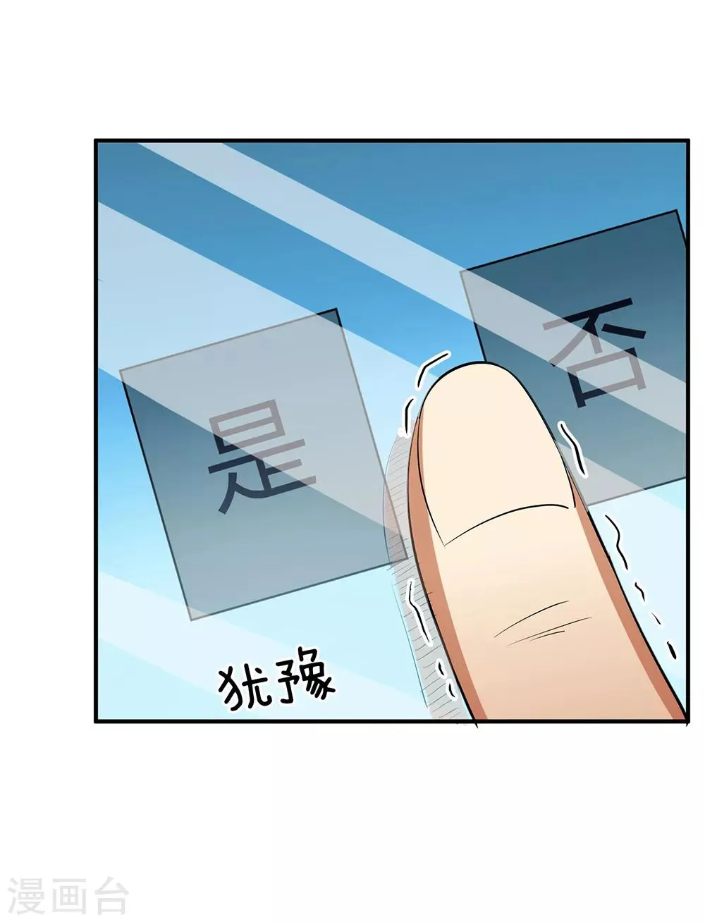 第3话 冷血杀手1 第31页