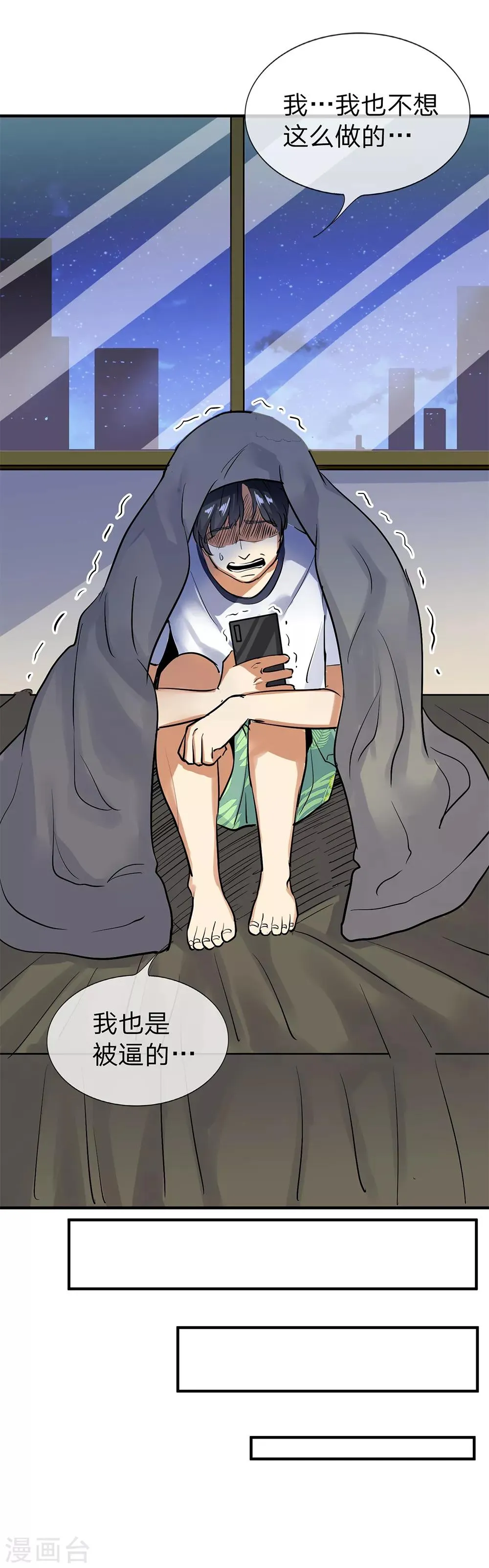第3话 冷血杀手1 第32页