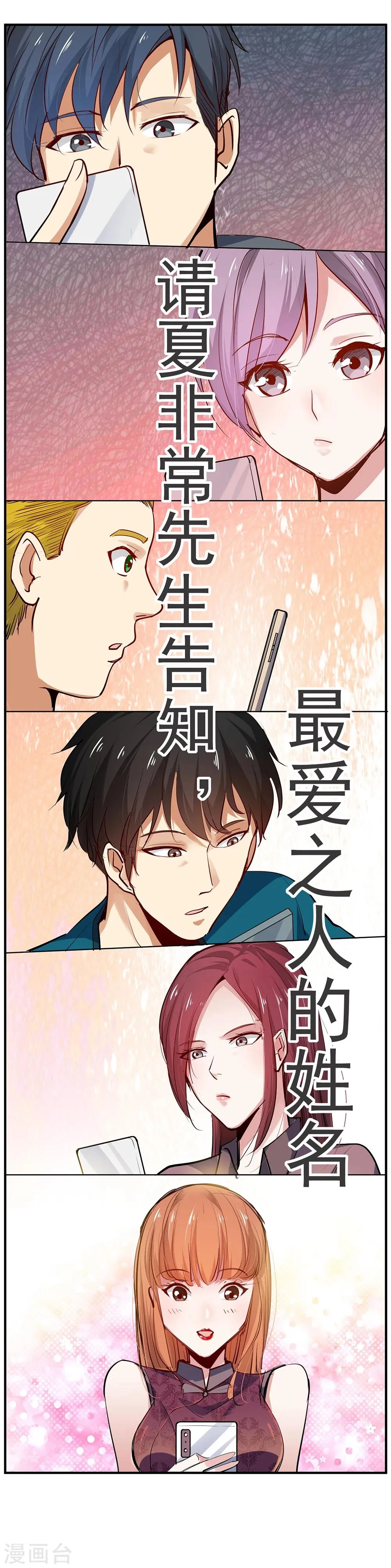 第7话 真心话大冒险1 第29页
