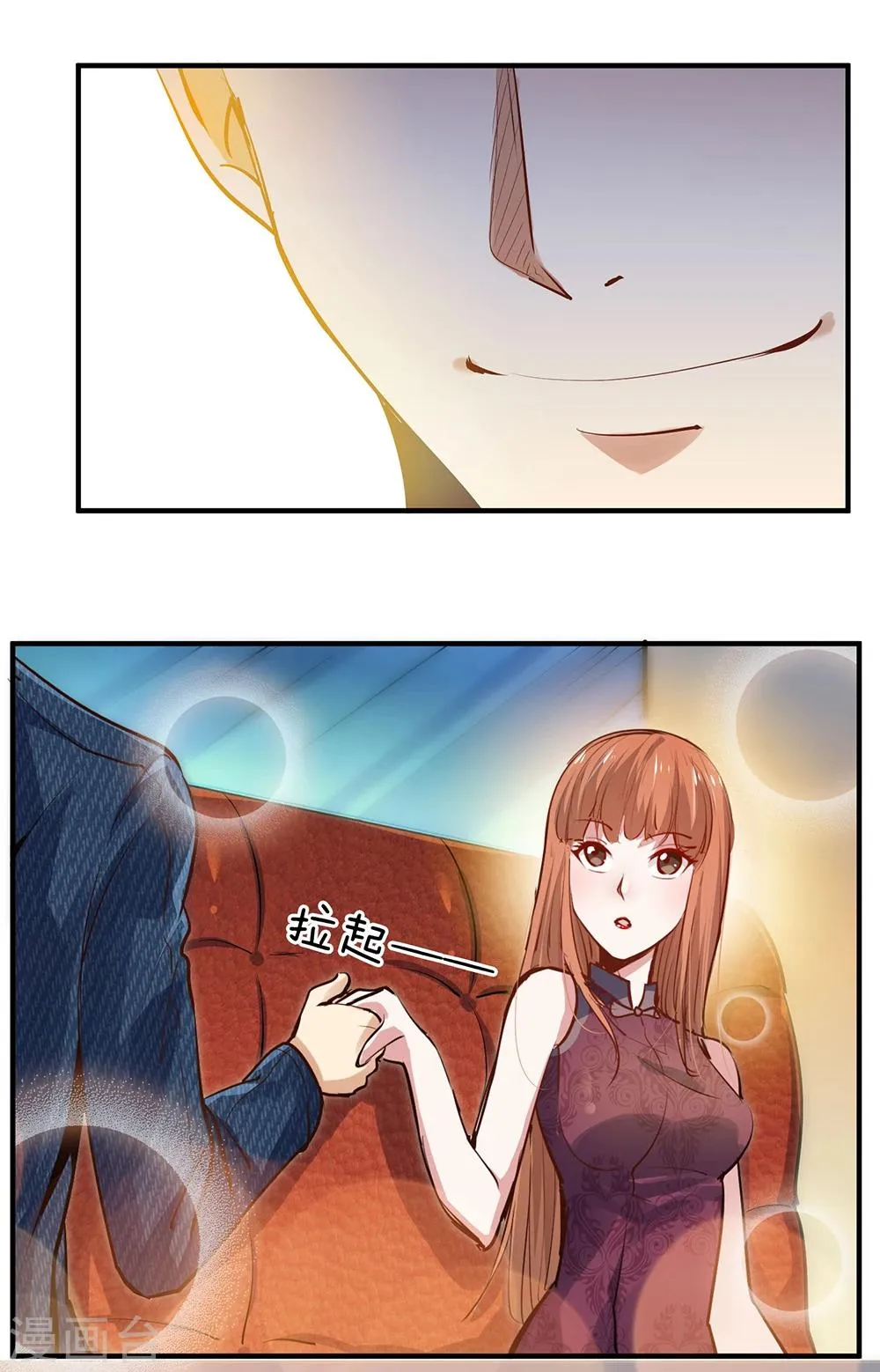 第7话 真心话大冒险1 第30页