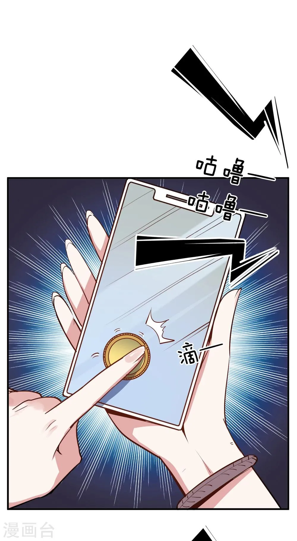 第7话 真心话大冒险1 第37页