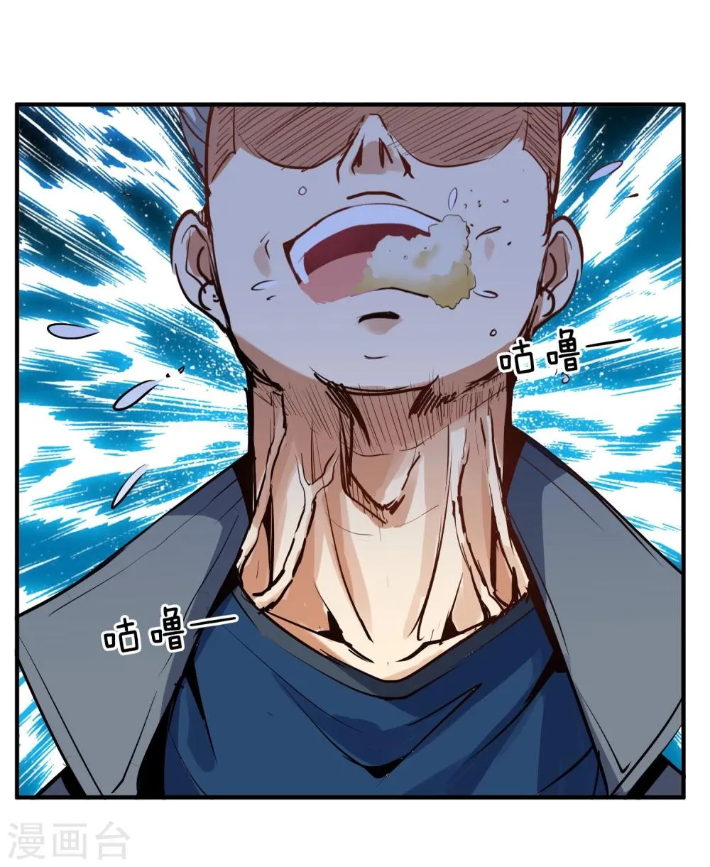 第7话 真心话大冒险1 第40页