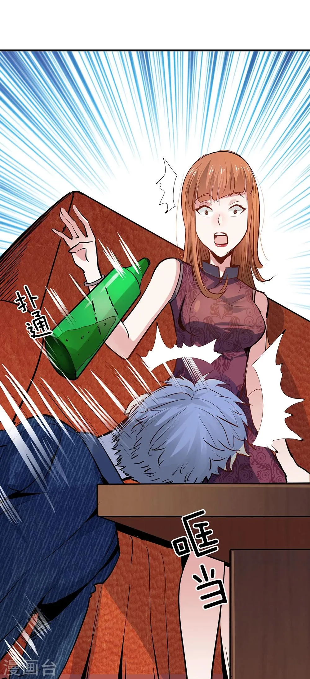 第7话 真心话大冒险1 第42页