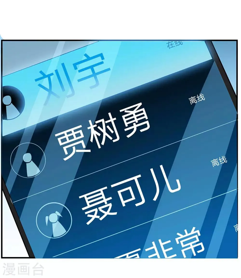 第11话 真心话大冒险5 第1页