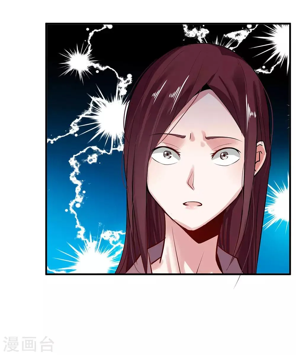 第11话 真心话大冒险5 第29页
