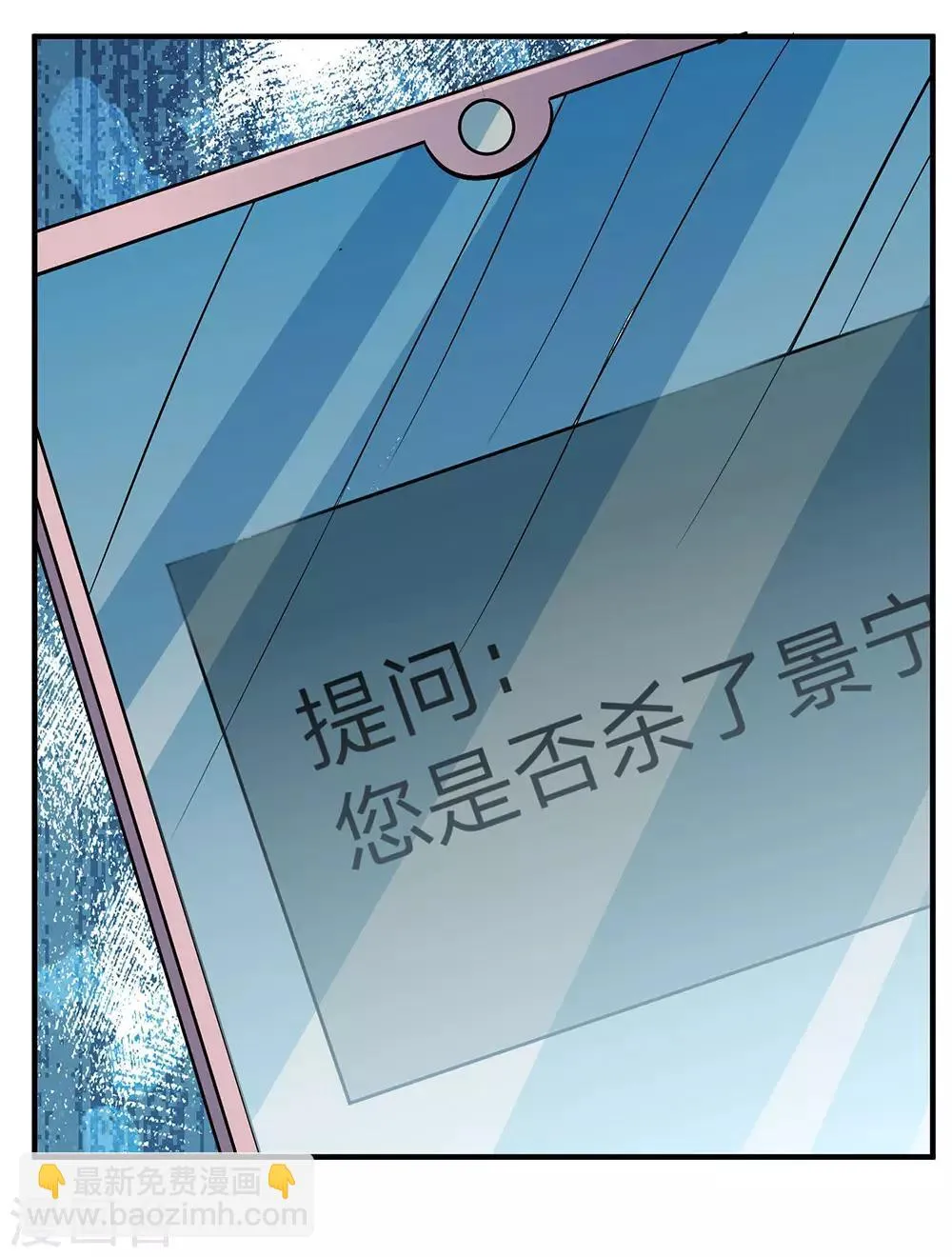 第11话 真心话大冒险5 第38页