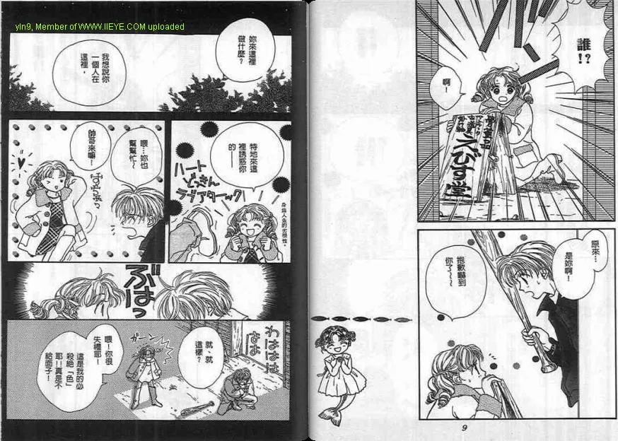 第2卷 第6页