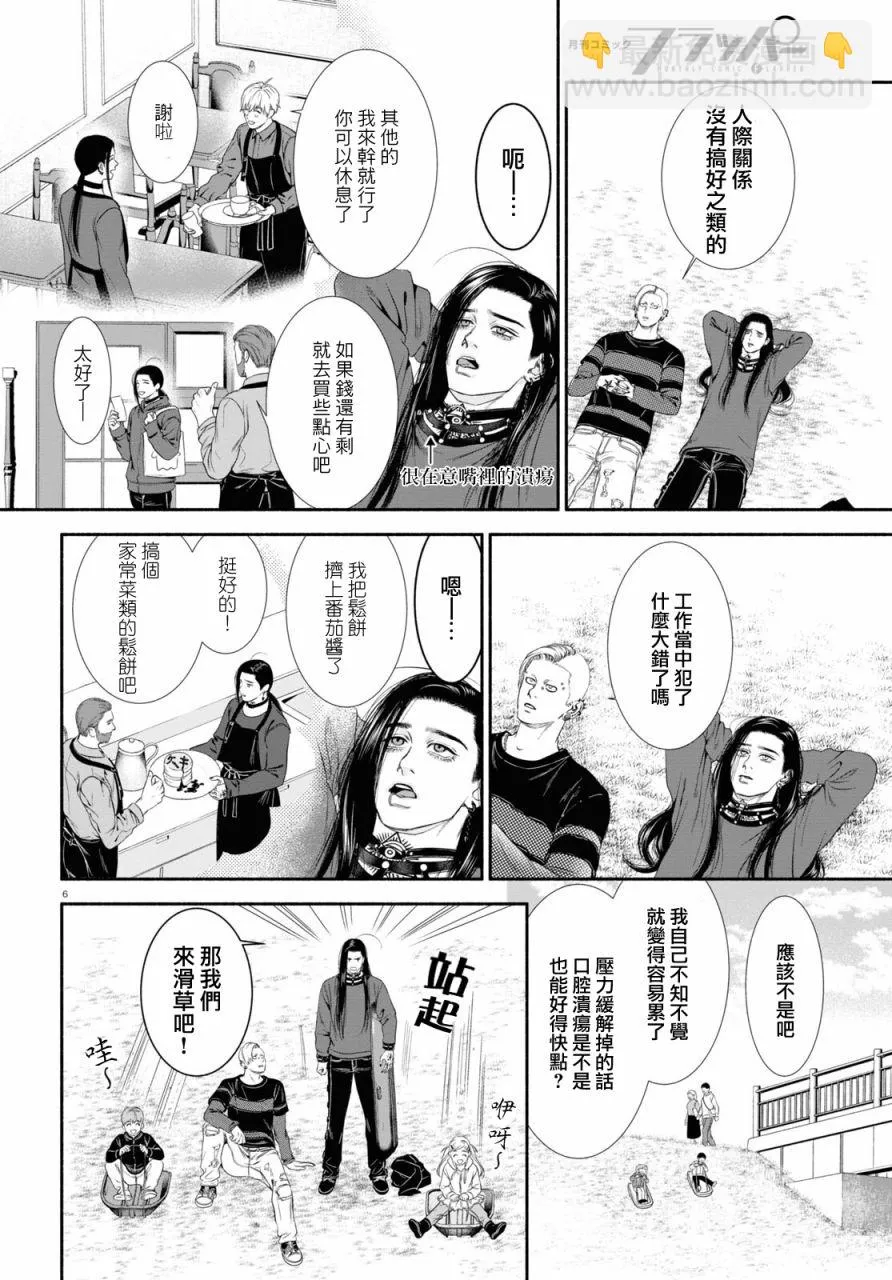 第32话 第2页