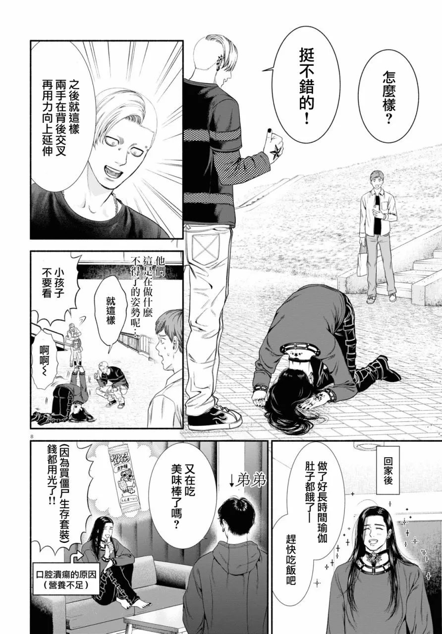 第32话 第4页